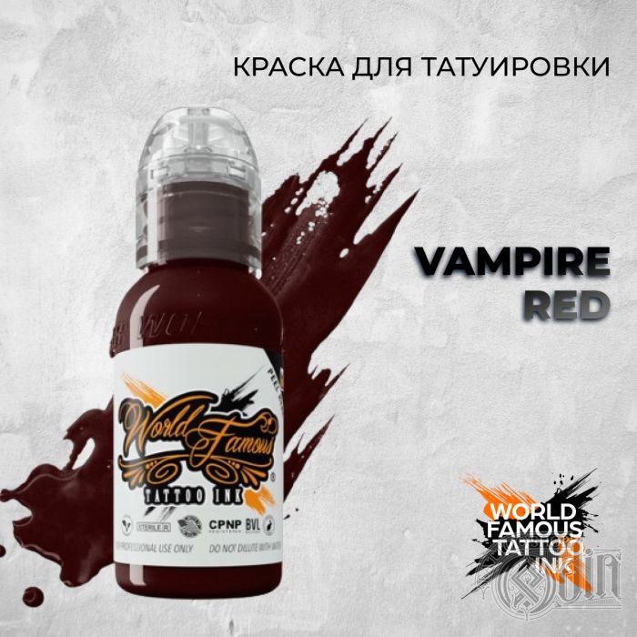 Vampire Red — World Famous Tattoo Ink — Краска для тату